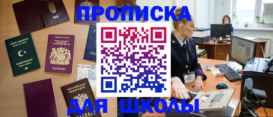 где прописаться в Бугуруслане